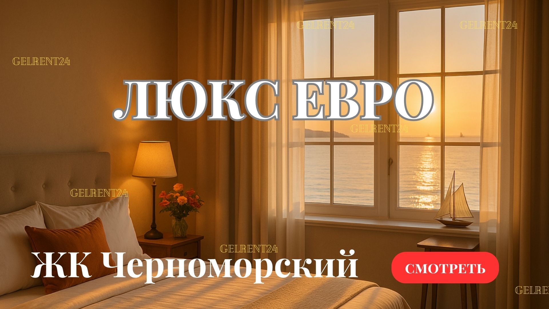 Квартира 2