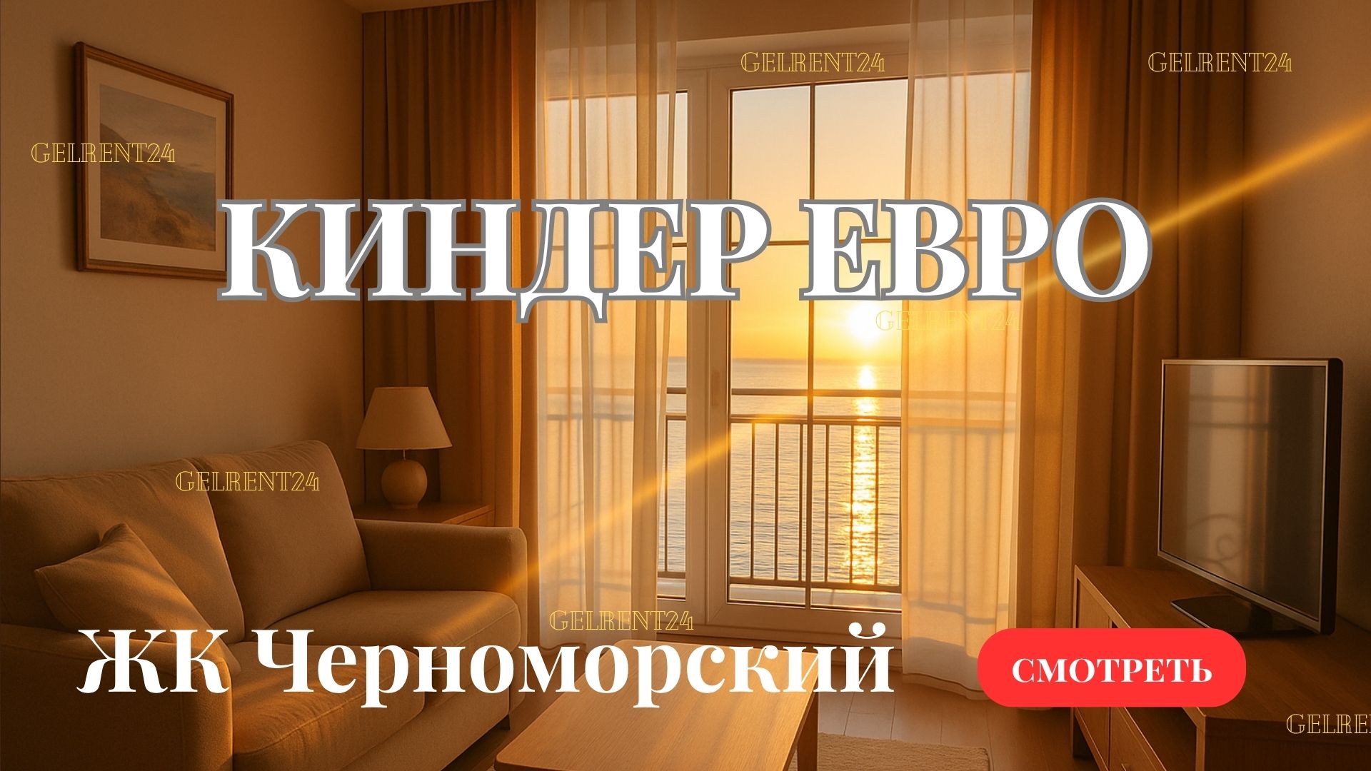 Квартира 3