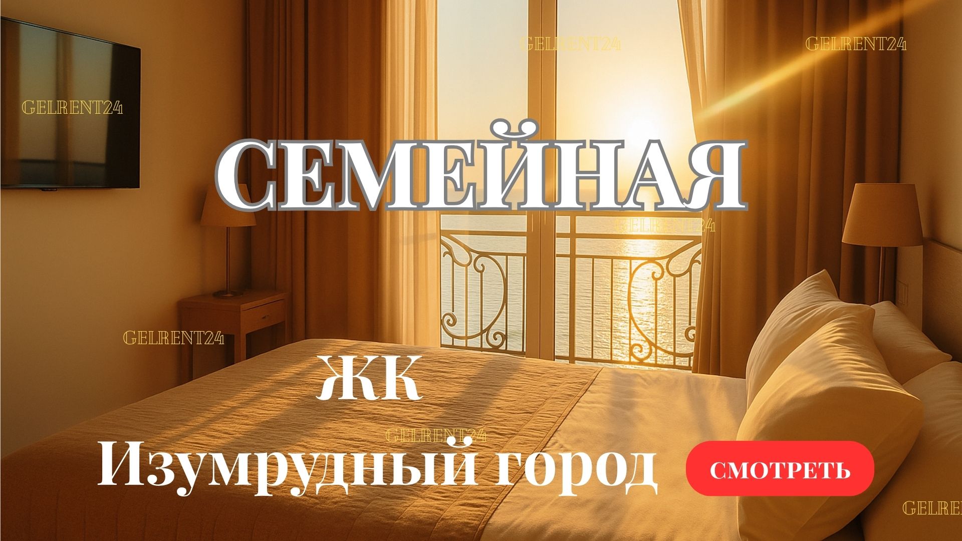 Квартира 4