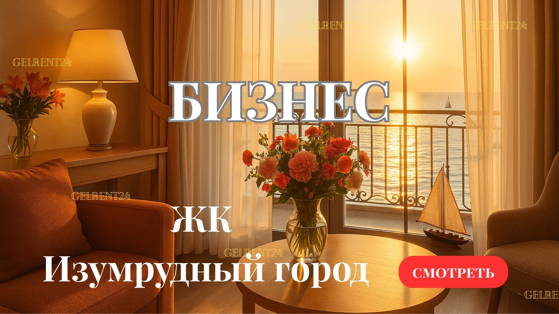 Квартира 1